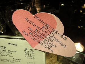 岡山の結婚式場マグリット　バレンタインナイト１