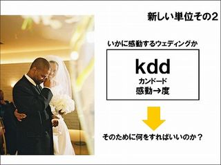 旅館・ホテル・結婚式場の再生のプロフェッショナルグレートプランニング画像8